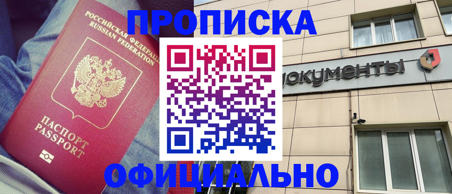 временная регистрация госуслуги в Шумихе