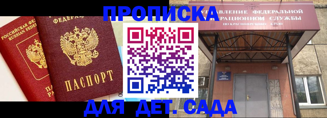 прописка от собственника в Шумихе
