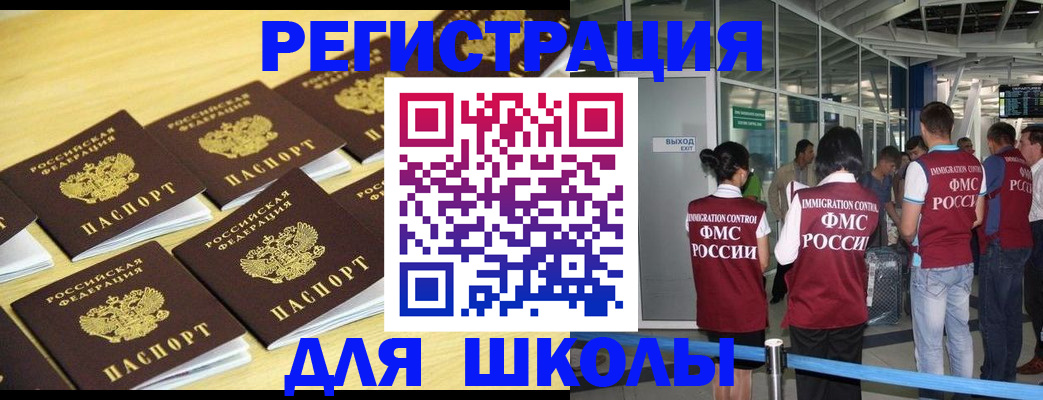 временная регистрация в квартире в Шумихе